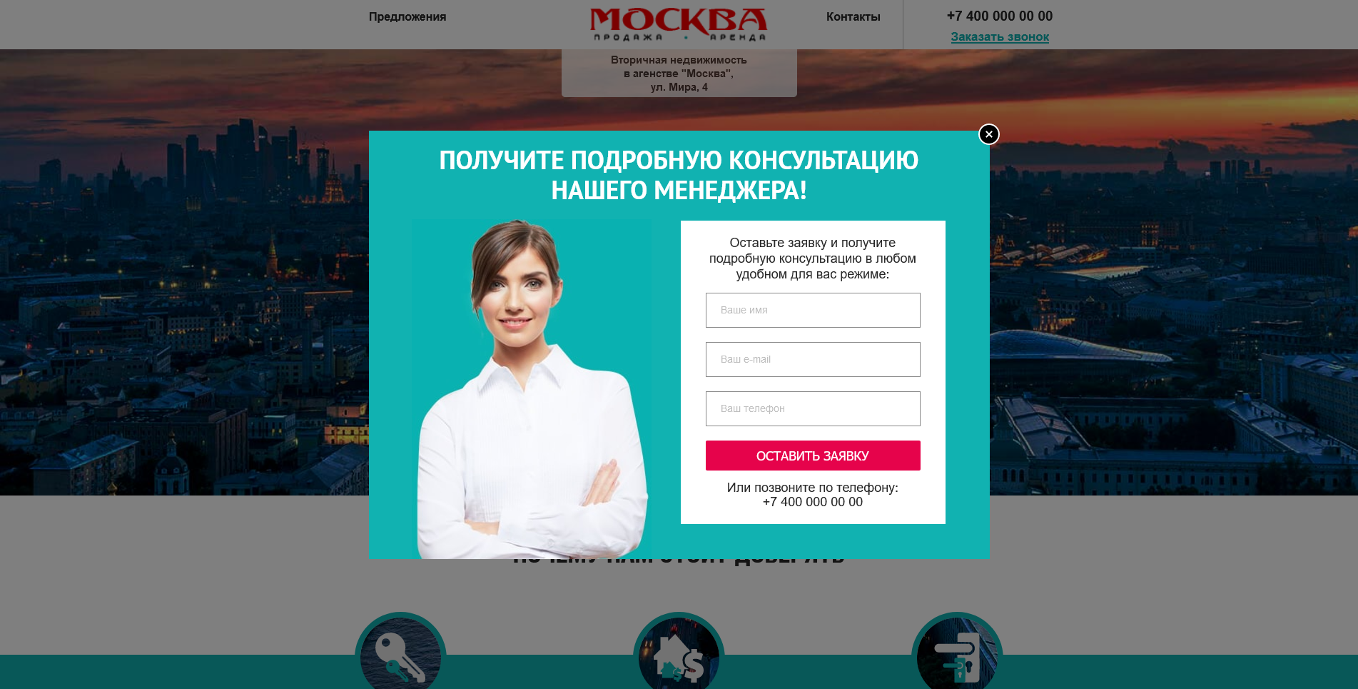Premium Website Templates - Готовый шаблон лендинга для агенств недвижимости по продаже квартир, домов и парковочных мест